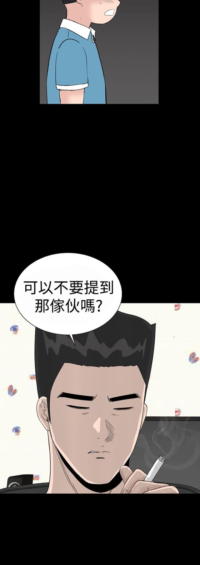 1204公寓免费韩漫无遮漫画漫画,第31话2图