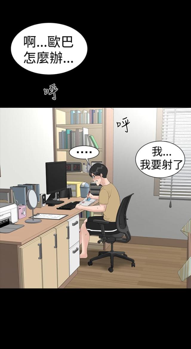 1204公寓漫画免费漫画,第33话1图