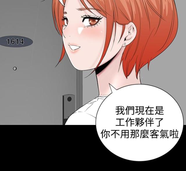 1204公共管理类漫画,第11话2图