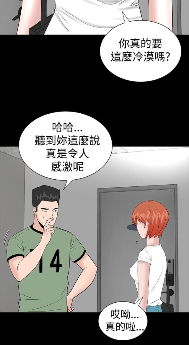 1204公寓漫画漫画漫画,第11话2图