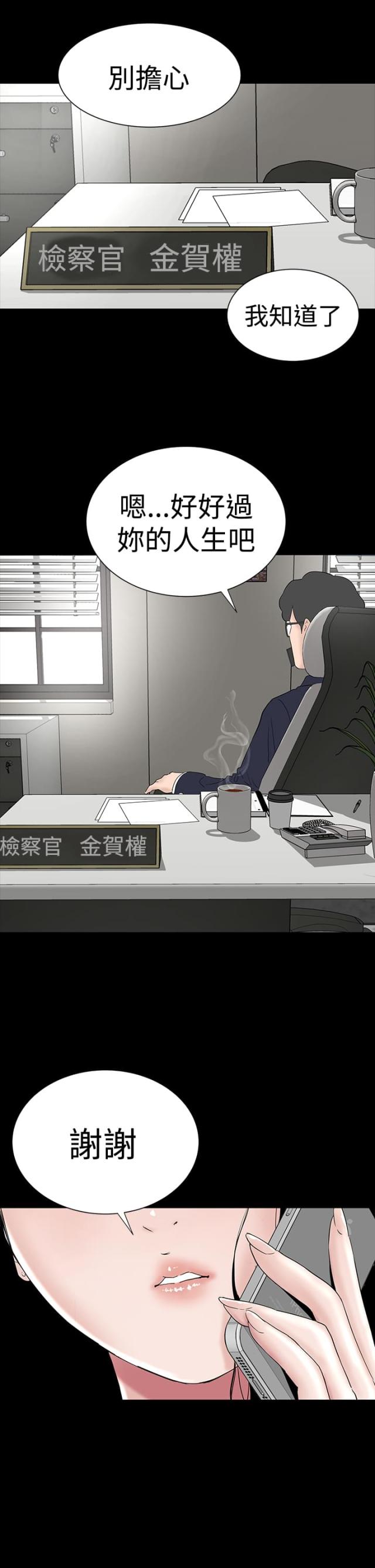 1204公寓漫画免费漫画,第44话1图