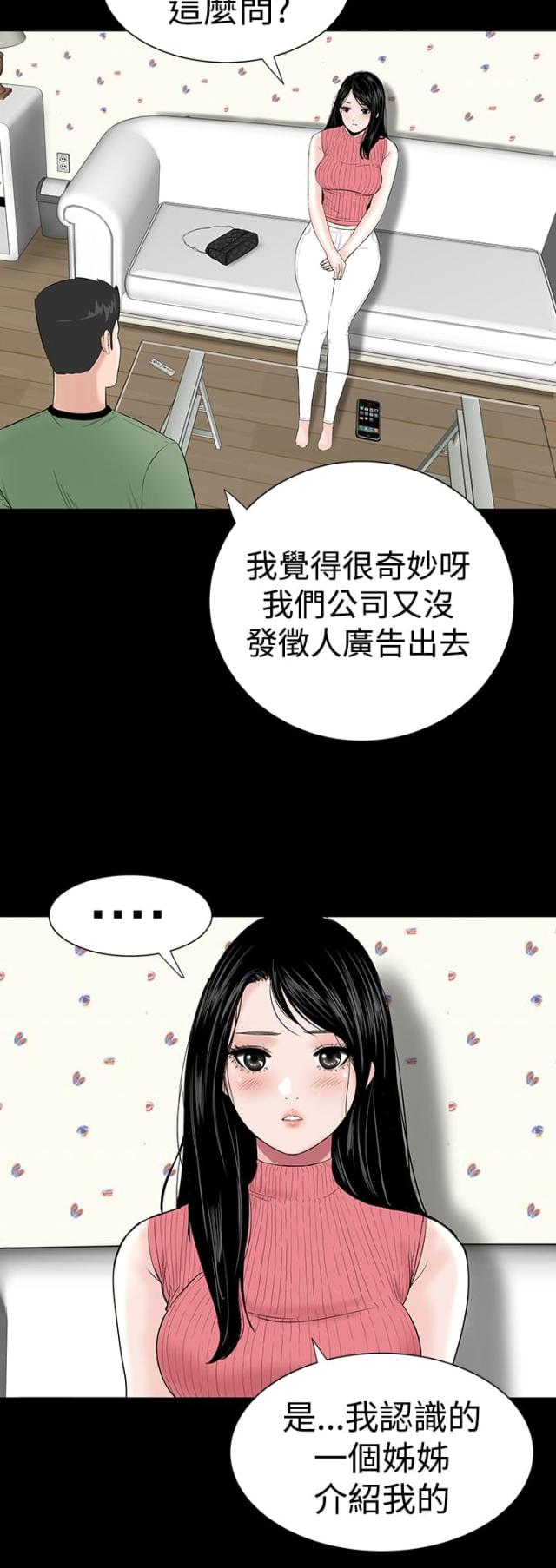 1r公寓漫画,第26话2图