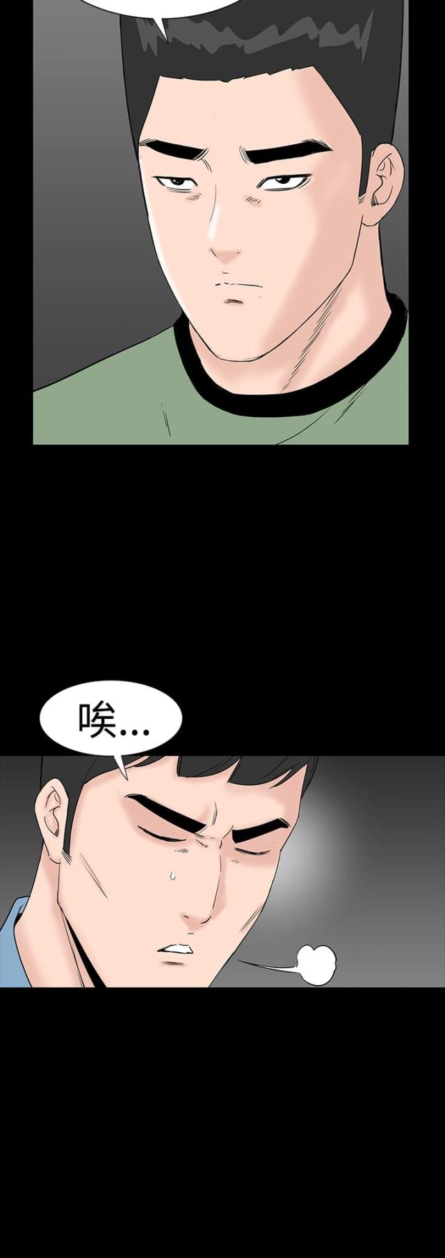 1204拖拉机离合片价格漫画,第39话2图