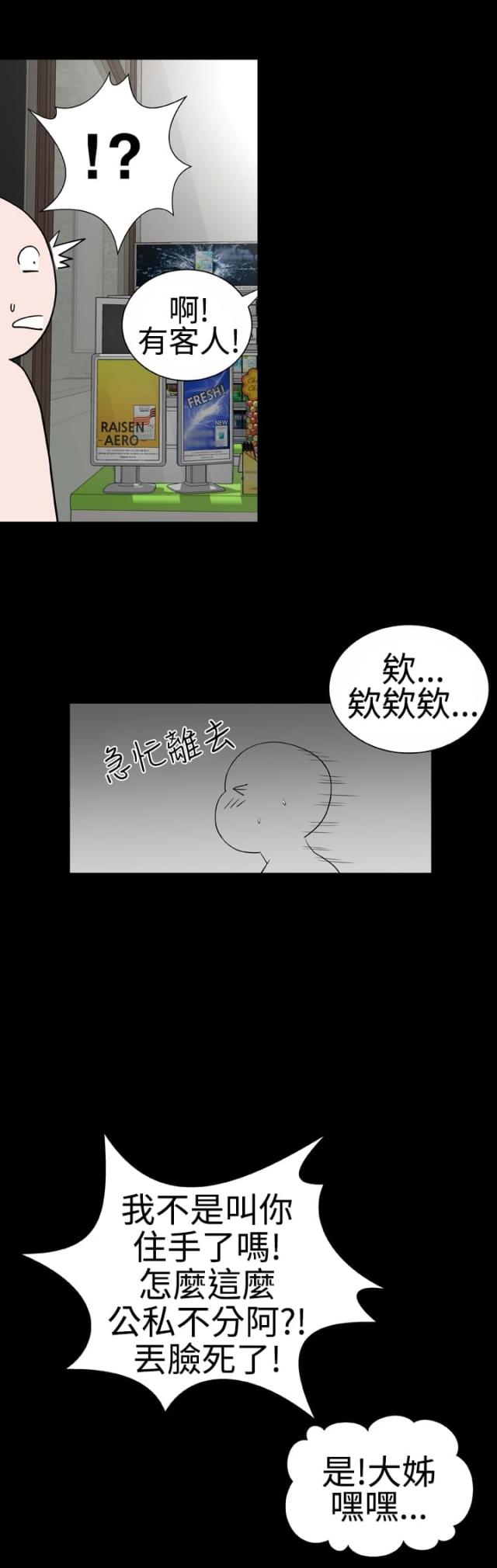 120救护车收费标准漫画,第45话2图