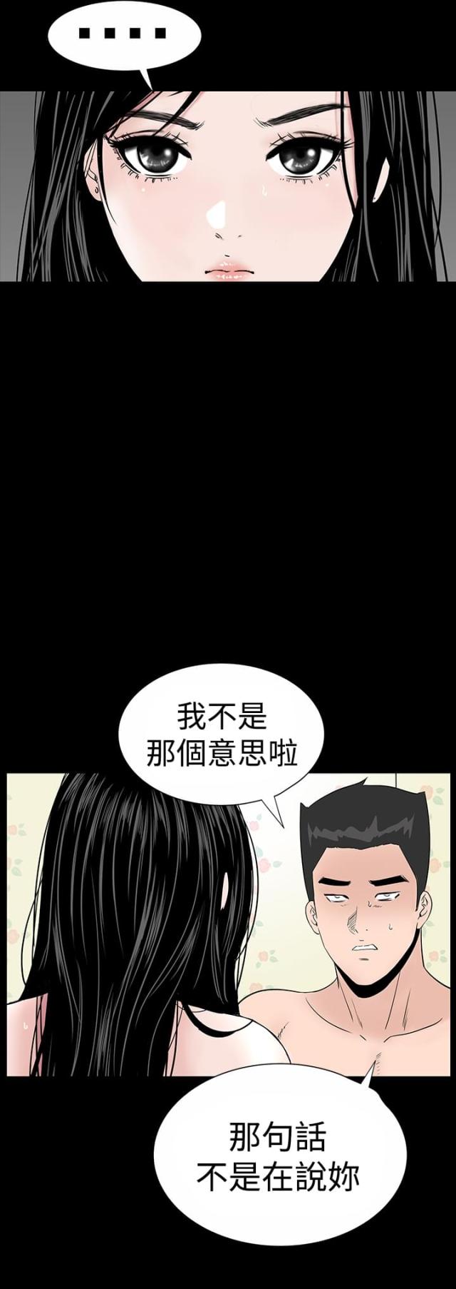 1204房号吉利吗漫画,第15话1图