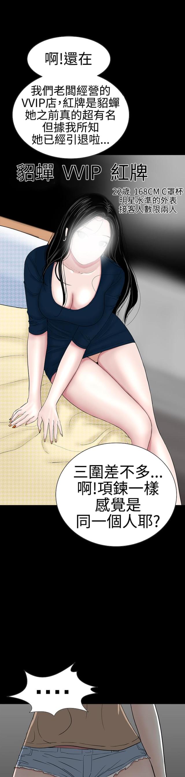 1204公寓漫画免费漫画,第39话2图