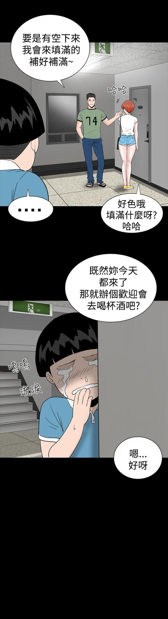 公寓140平大不大漫画,第11话1图