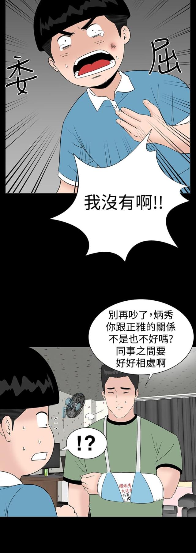 1204视频漫画,第24话1图