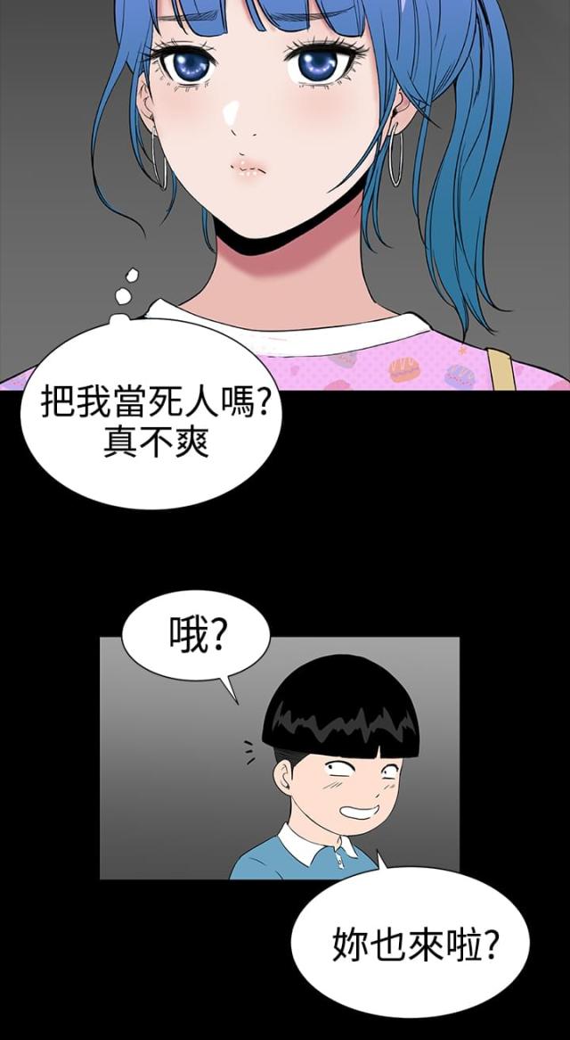 1204公寓付费漫画,第19话2图