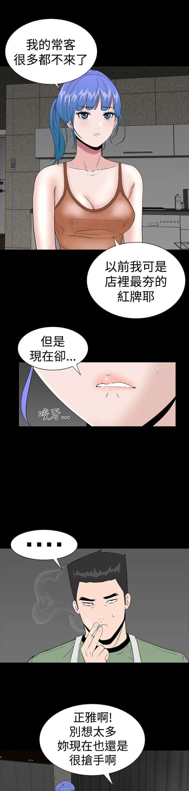 1204公共管理学二级学科漫画,第20话2图