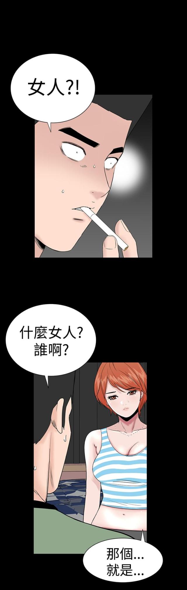 1204房号吉利吗漫画,第36话1图