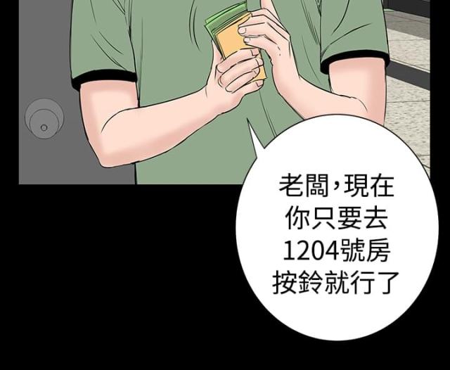 1204楼房漫画,第2话2图