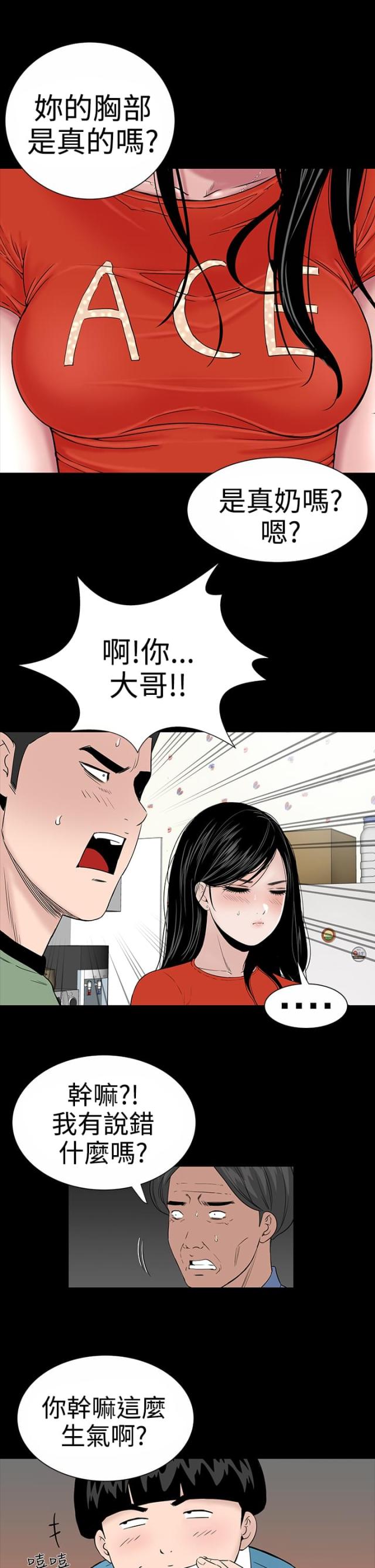 1204房号的房子寓意漫画,第9话2图