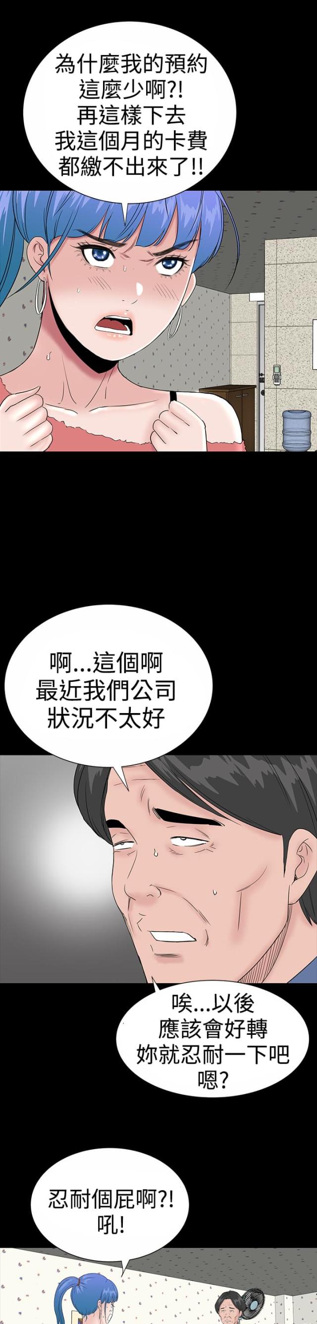 120400是什么专业漫画,第45话1图