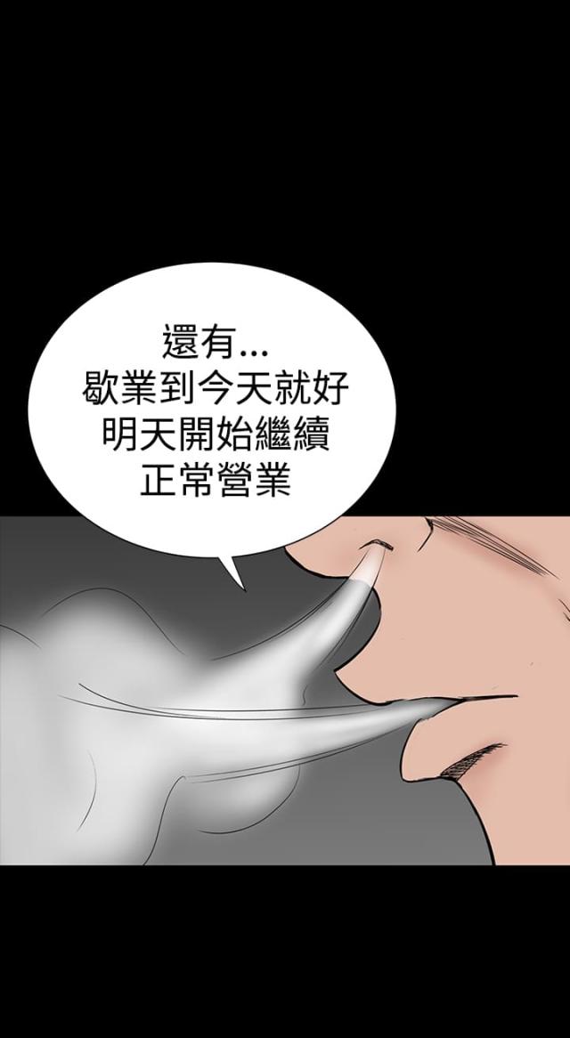 1204k蓝光超清壁纸漫画,第40话2图