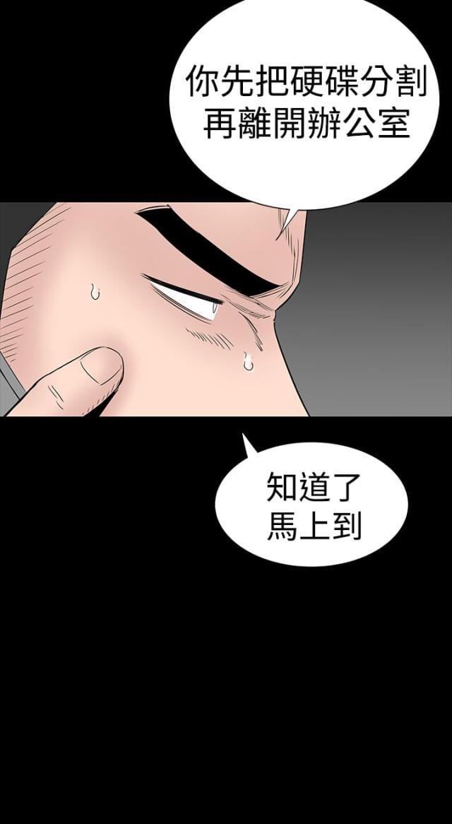 1204公寓漫画免费漫画,第38话2图