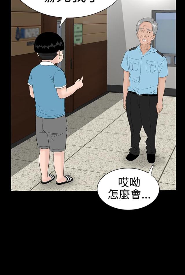 1204拖拉机报价查询漫画,第21话2图