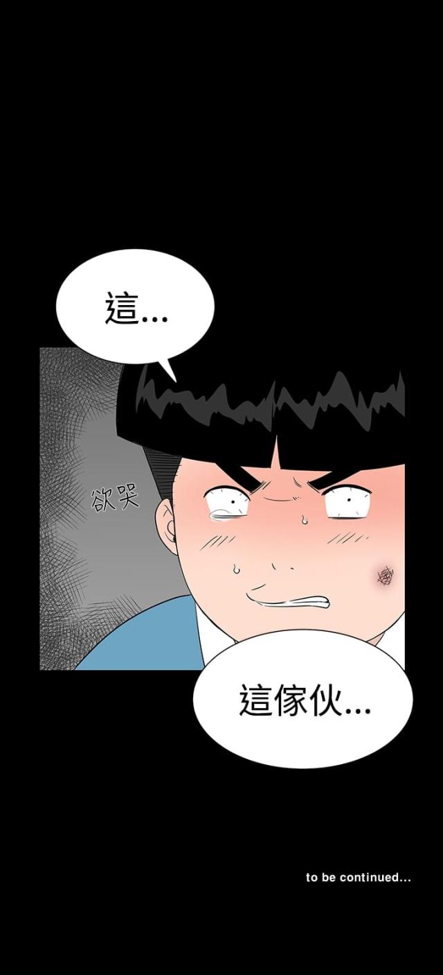 1204轴承尺寸参数漫画,第23话1图