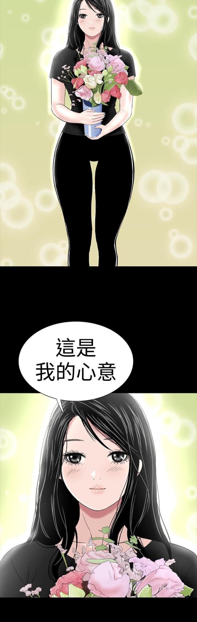 1204公共管理类漫画,第37话2图