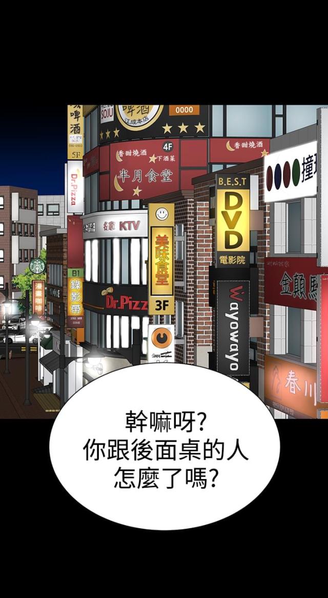 1204公寓漫画免费漫画,第13话1图