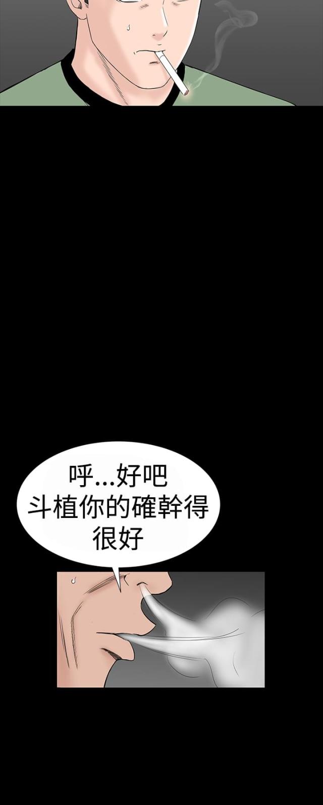 1r公寓漫画,第31话2图