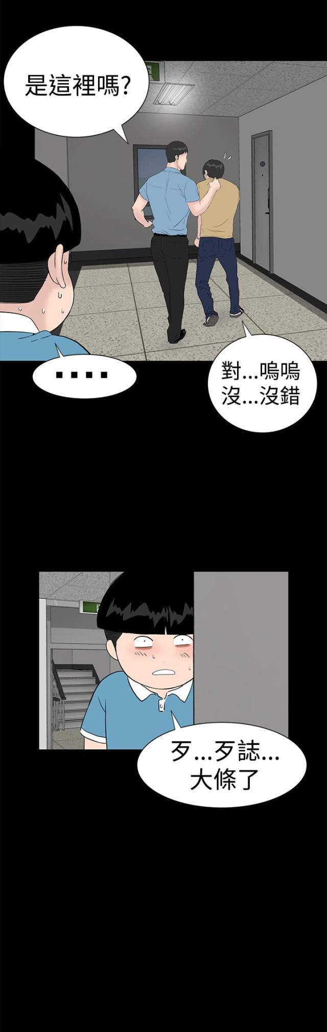 1625公寓漫画,第38话2图