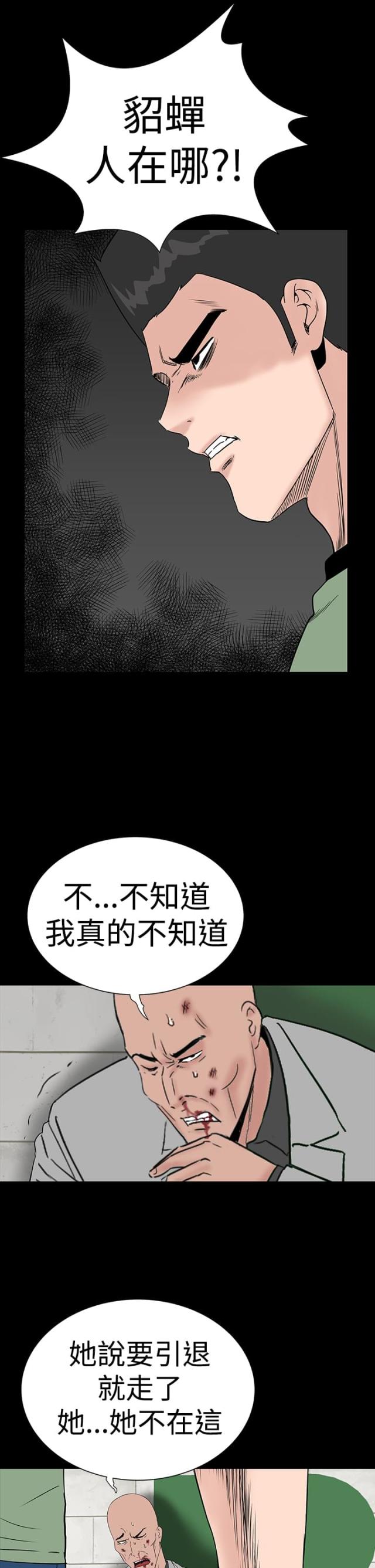 1204轴承尺寸参数漫画,第43话2图