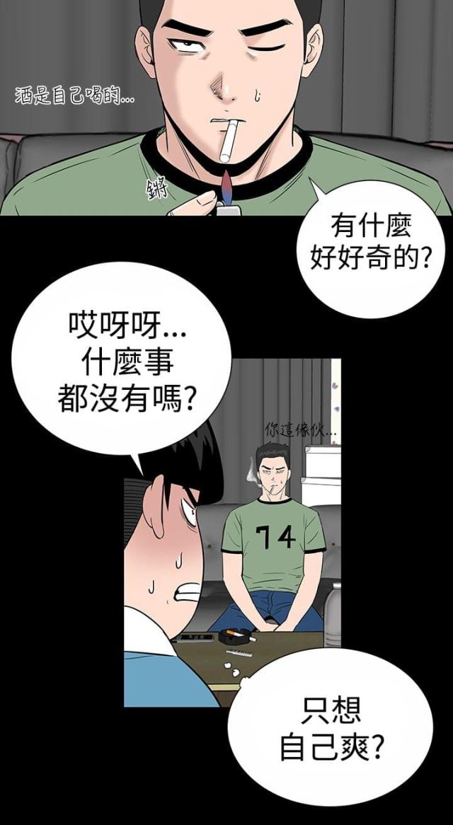 1204公寓百度云盘漫画,第8话1图