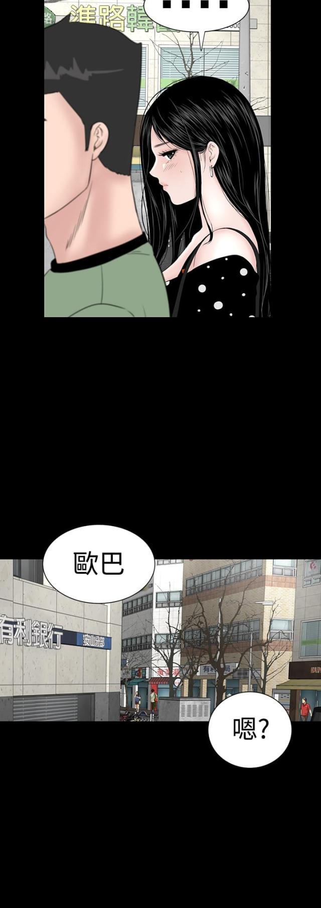 1r公寓漫画,第27话2图