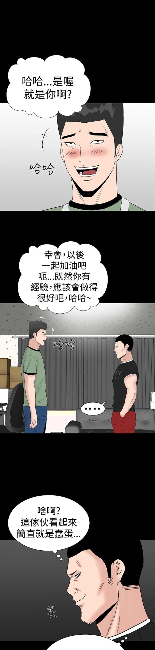 1204轴承尺寸参数漫画,第23话1图