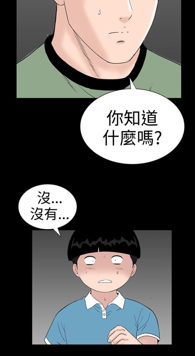 1204拖拉机价格一览表漫画,第29话2图