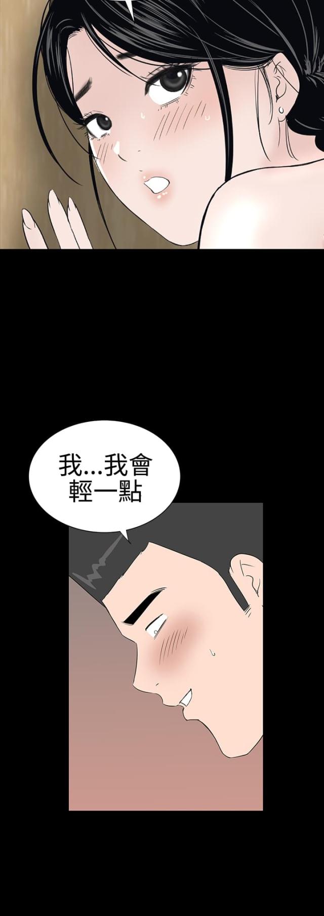 1204型炮艇漫画,第35话1图