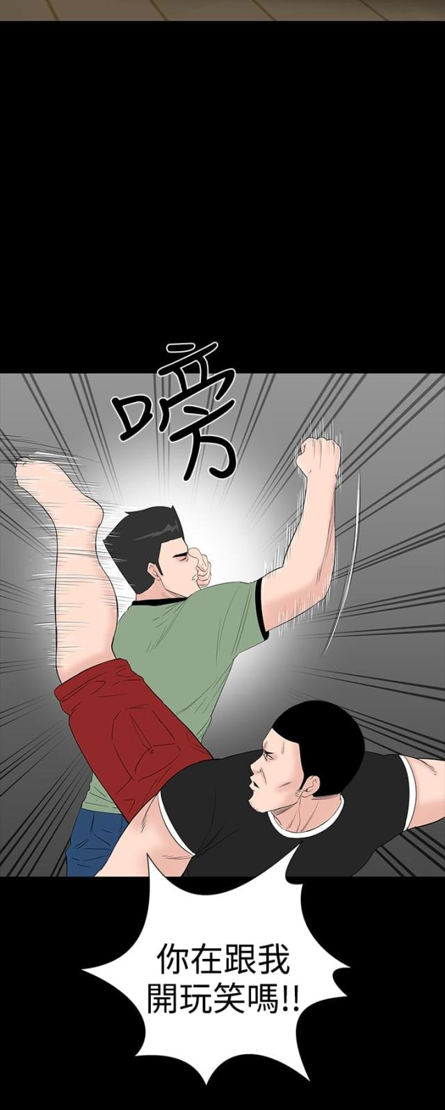 1r公寓漫画,第30话2图