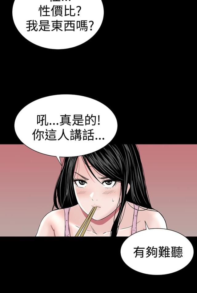 1204公寓漫画免费漫画,第13话1图