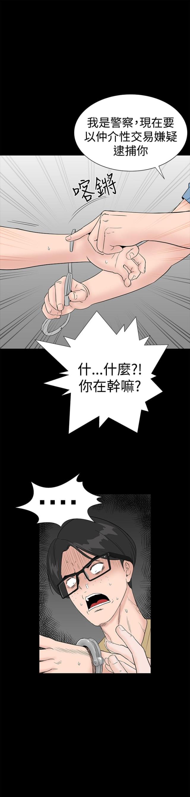 1625公寓漫画,第38话1图