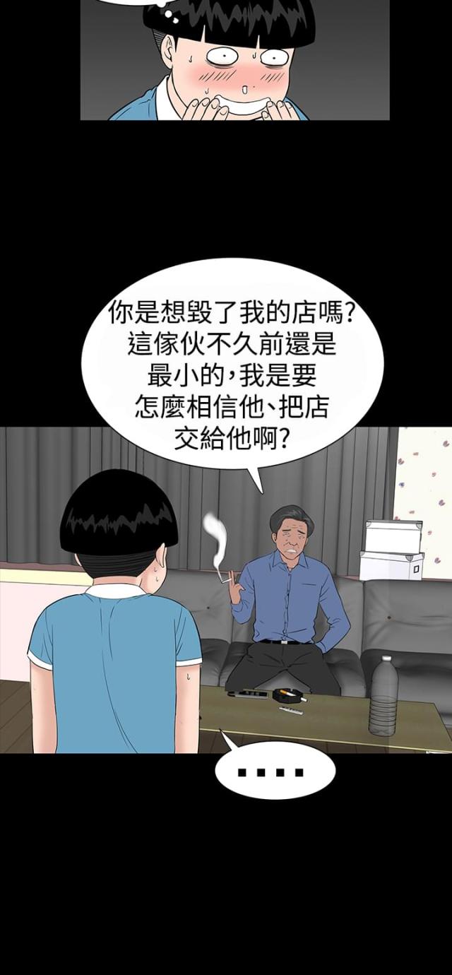 1r公寓漫画,第31话2图