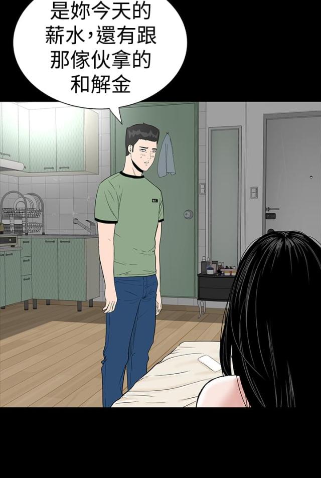 1814公寓漫画,第7话2图