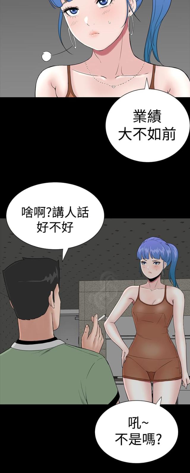 1204公共管理学二级学科漫画,第20话1图