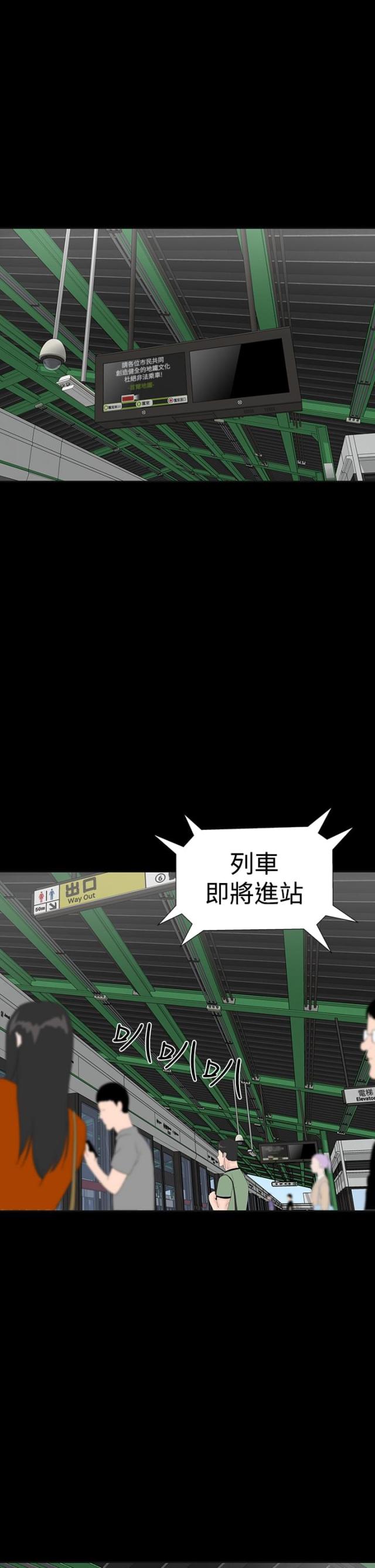 1204公寓漫画免费漫画,第44话1图