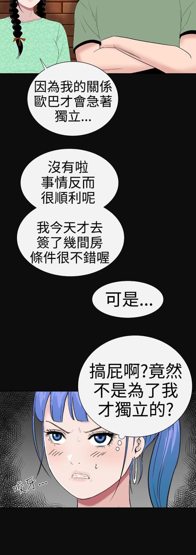 1204公寓后续结局漫画,第34话1图