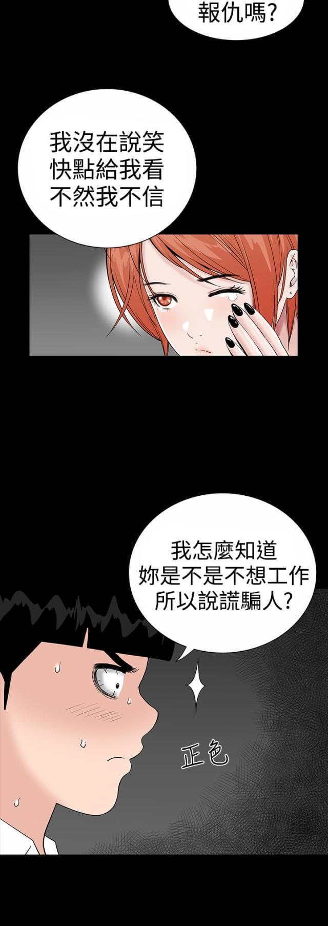 1200元凤凰电动车漫画,第17话1图