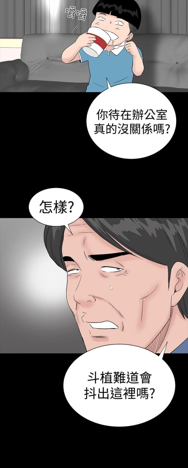 1204免费下载漫画,第40话2图