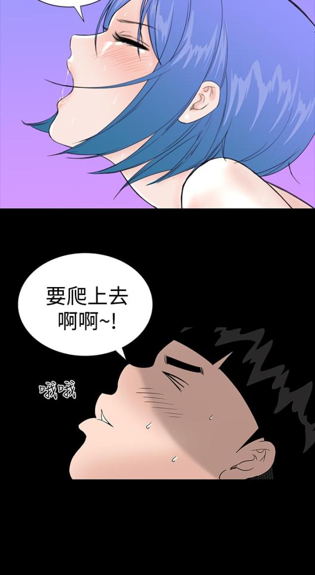 1814公寓漫画,第10话1图