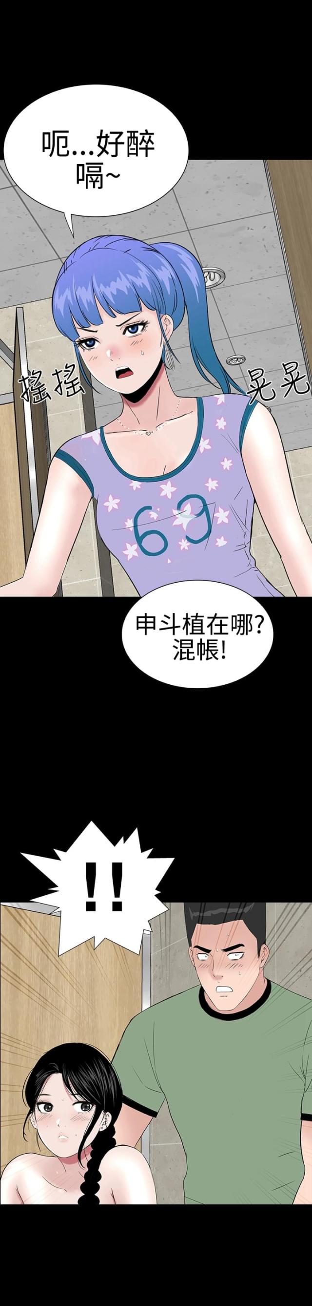 1204型炮艇漫画,第35话2图