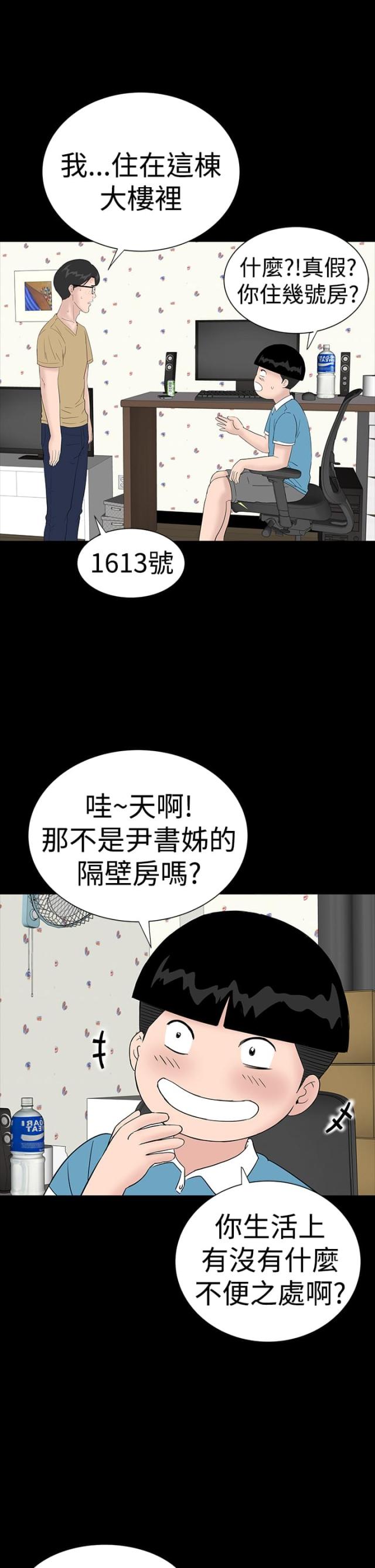 1204拖拉机离合片价格漫画,第33话2图