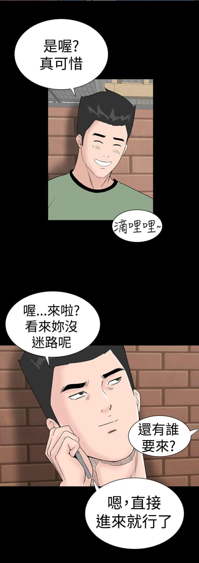 1204公寓漫画免费漫画,第33话1图