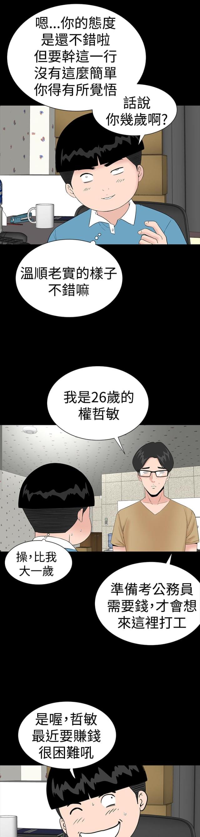 12040的竖式怎么列漫画,第33话2图