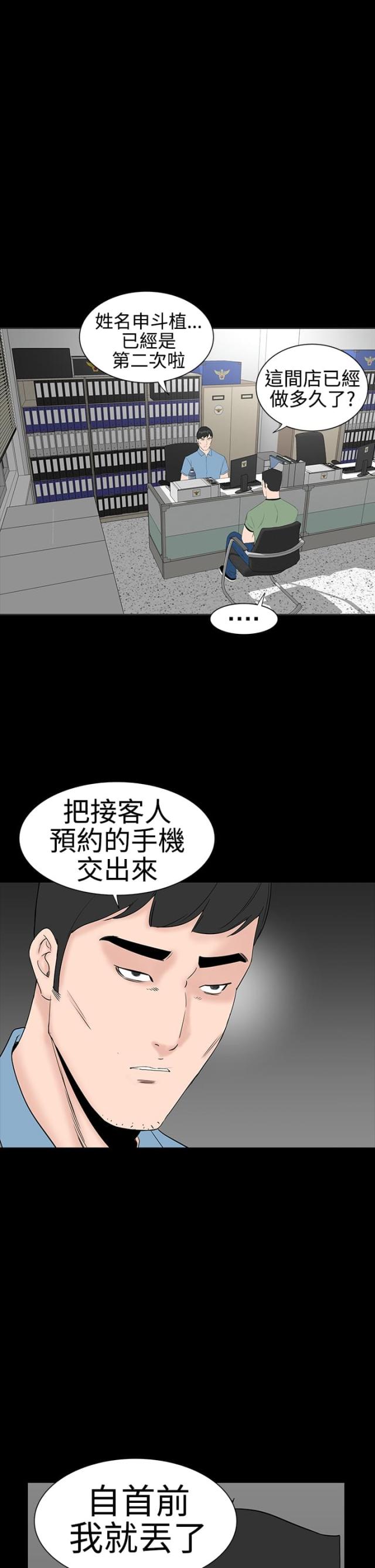 1204拖拉机离合片价格漫画,第39话1图