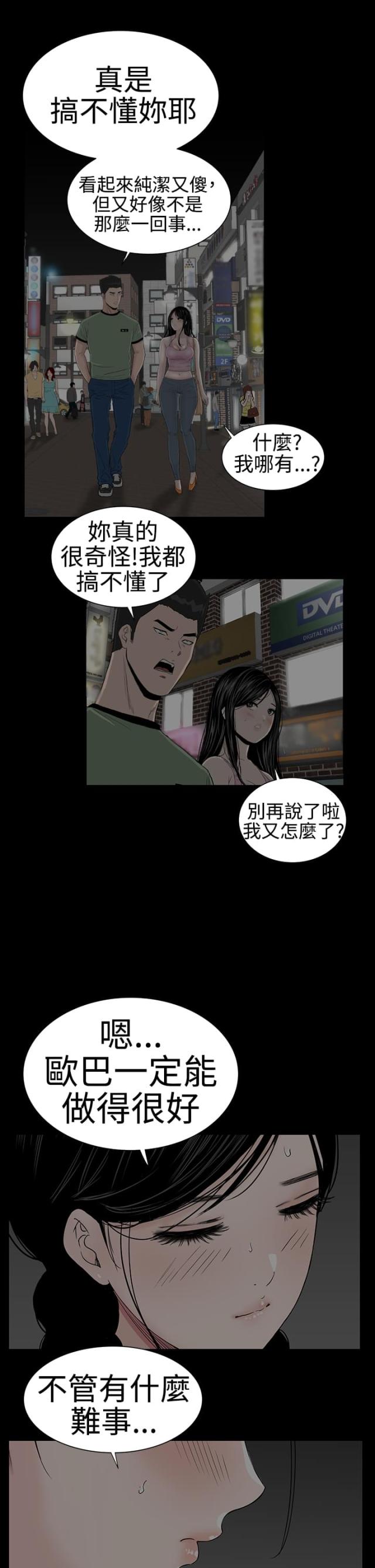 1204公寓漫画免费漫画,第39话2图