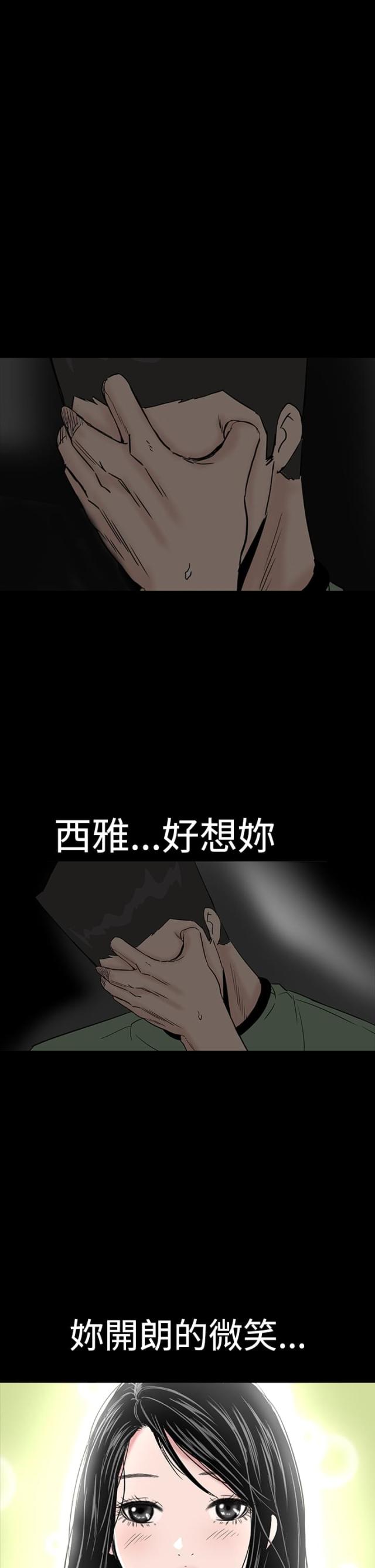 1204公寓漫画免费漫画,第39话2图